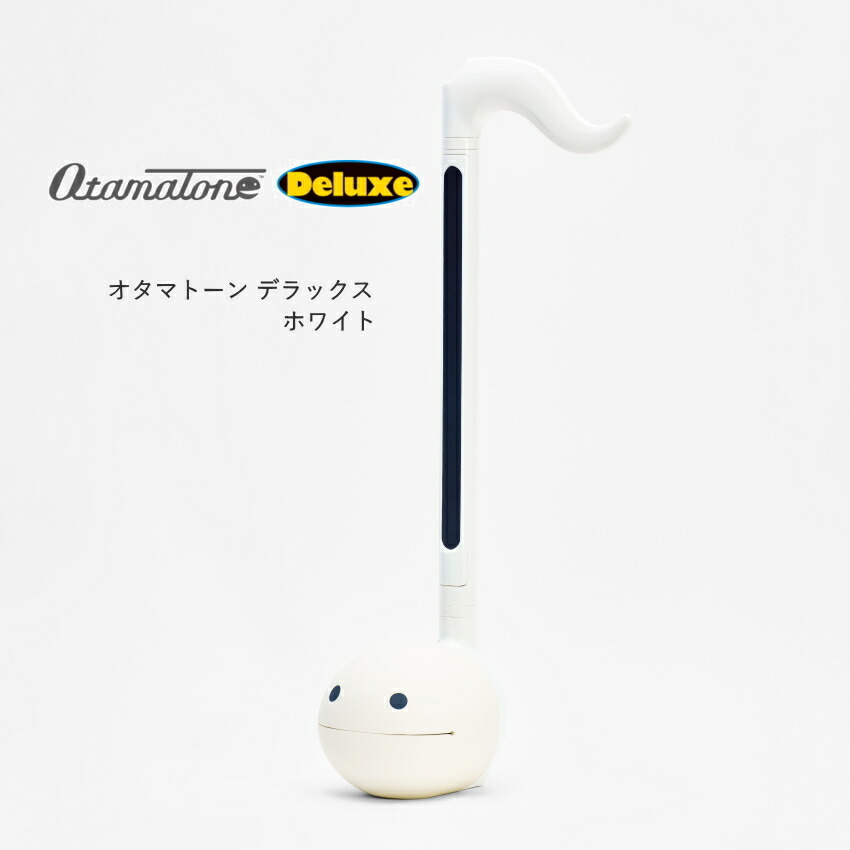 otama-dx-wh.jpg