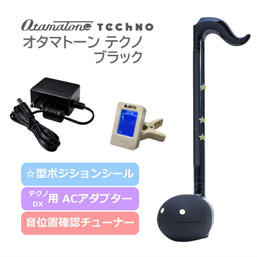 チューナーとACアダプタ付き電子楽器 オタマトーン テクノ ブラック 明和電機 手軽に簡単に音が出る 楽しい楽器 おうち時間 一家団らん ホームパーティ 年末年始 家族 楽しむ お正月 キューブ サンタ 中高生 ゆるキャラ