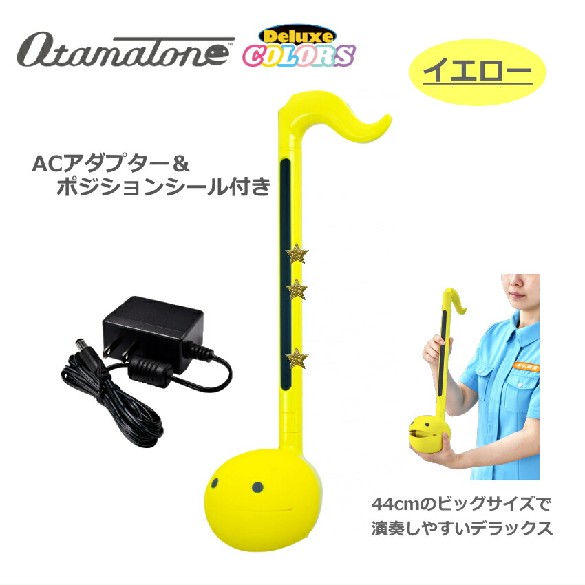 楽天市場】オタマトーンテクノ オタマトーンデラックス AC