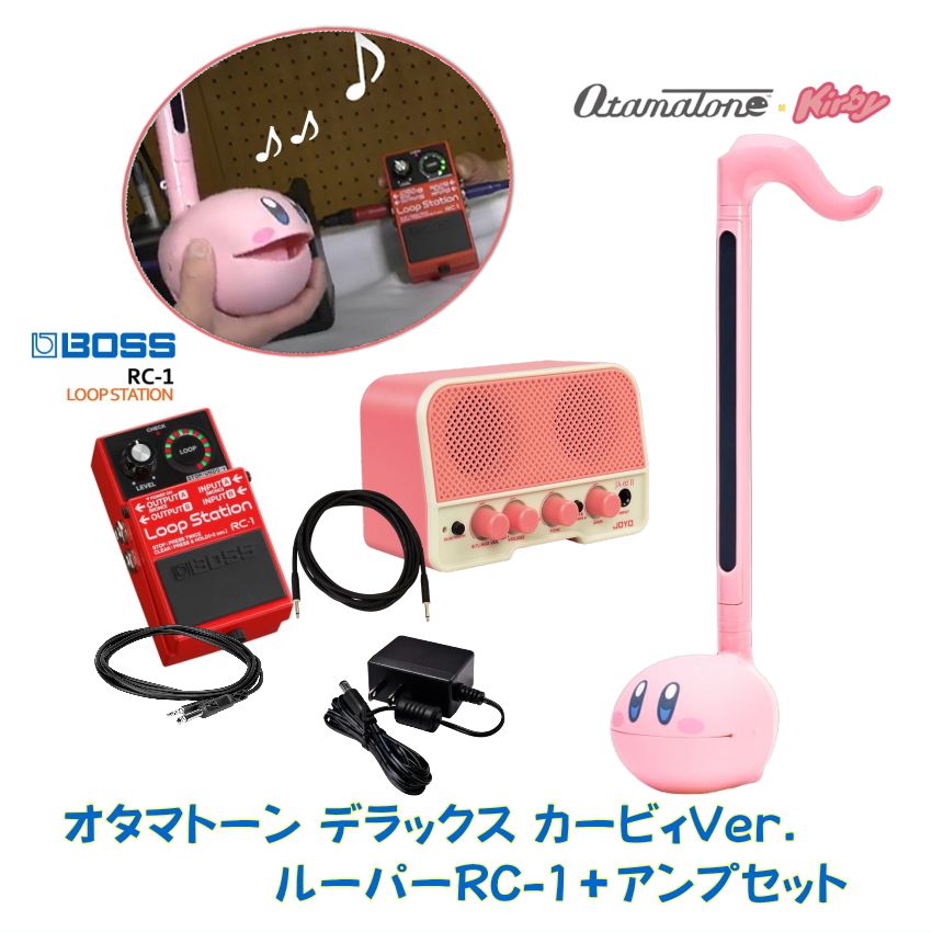 otamatone-dxkb-rc1ja.jpg