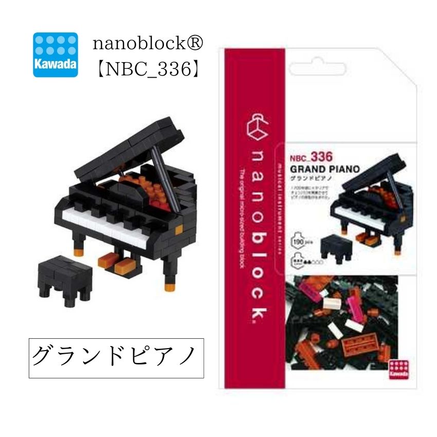 おもちゃ グランドピアノ ☆【単3電池3本付】グランドピアノ ( おもちゃ ピアノ 子供