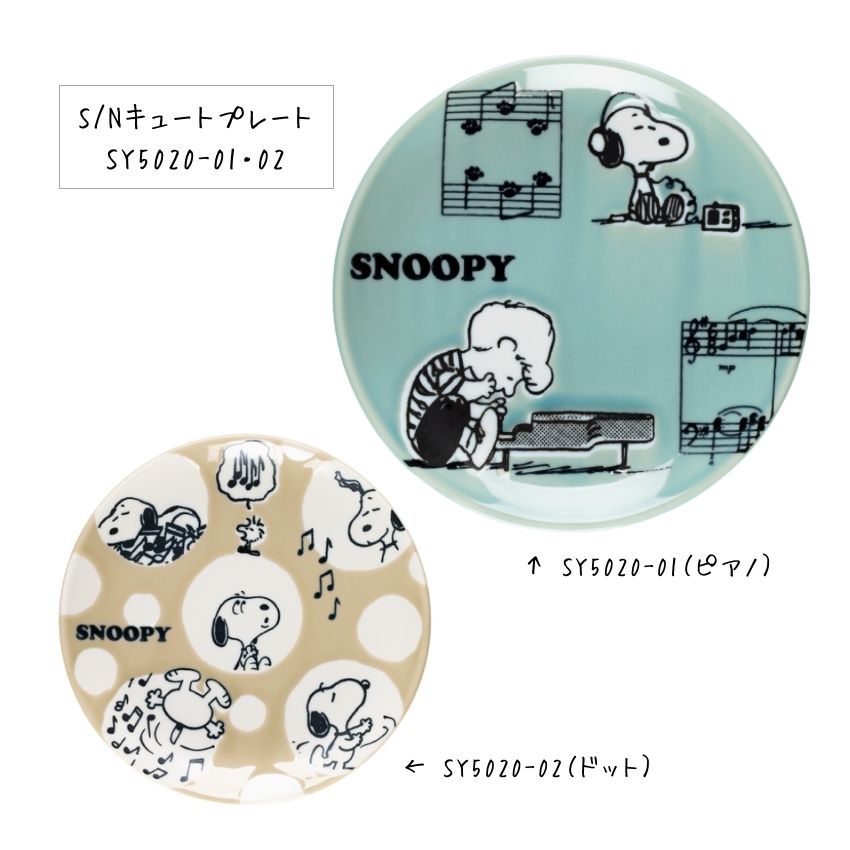 楽天市場】スヌーピー キュートプレート ピアノ発表会 記念品に最適
