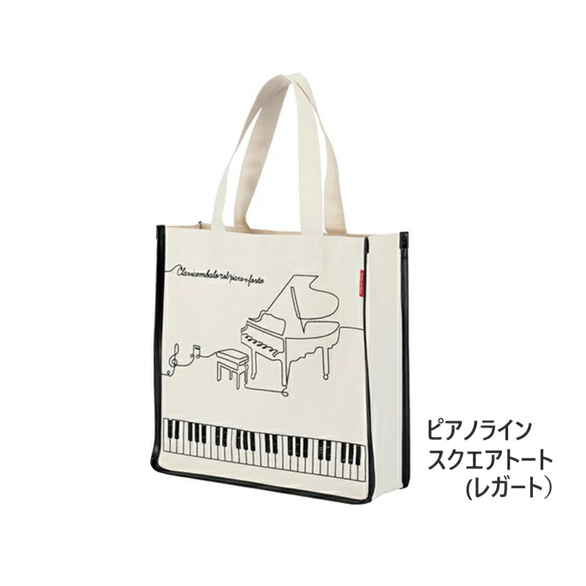 ファミリア トートバッグ ピアノ 女の子 ファミリア トートバッグ ピアノ 女の子 Amazon.co.jp