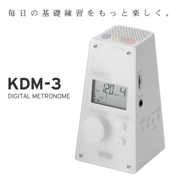 楽天市場 送料無料 Korg メトロノーム Kdm 3 ホワイト コルグ デジタルメトロノーム Kdm3 楽器のことならメリーネット