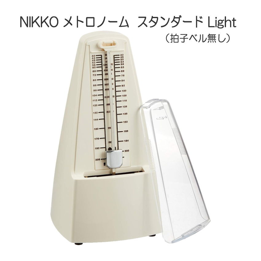 【楽天市場】NIKKO メトロノーム スタンダードライト アイボリー （ニッコー スタンダードlight）日工 振り子式メトロノーム：楽器の