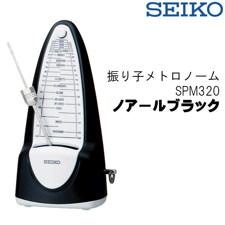 楽天市場 送料無料 セイコー ゼンマイ式振り子式メトロノーム Spm3 ノアールブラックseiko Spm 3 楽器のことならメリーネット