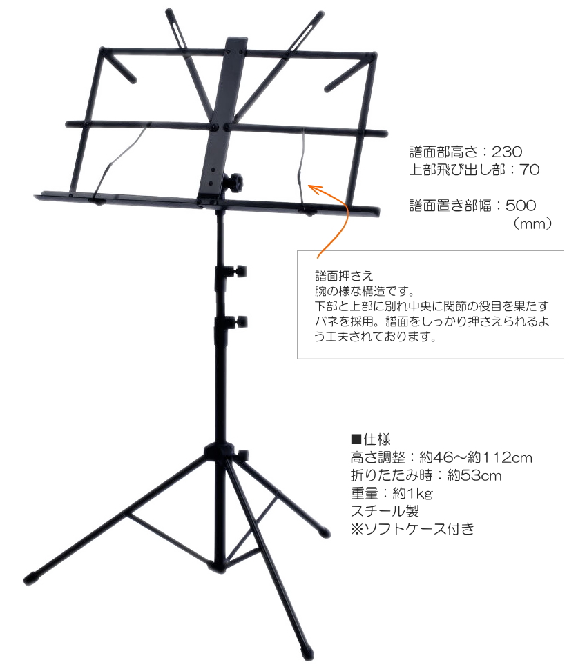 10本まとめ買い 送料無料 折り畳み式 譜面台 Ms 30 10本セット ソフトケース付き Rvcconst Com