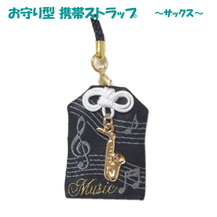 響け！ユーフォニアム　お守りストラップセット Amazon.co.jp: 響けユーフォニアム お守りストラップ 黄前久美子