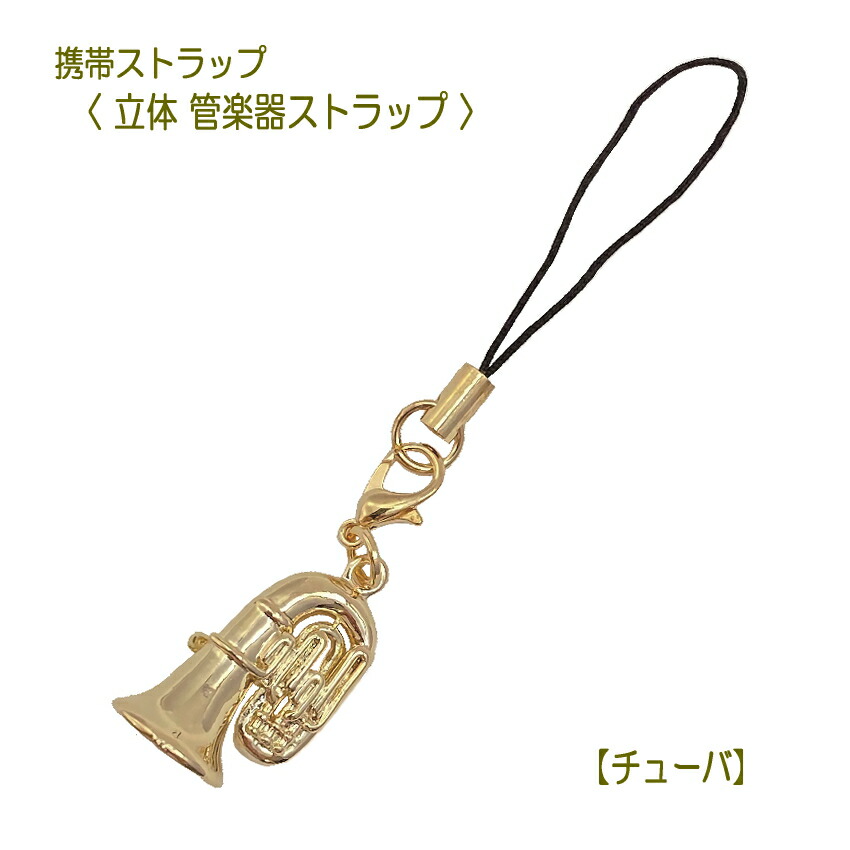 楽天市場】KOLBL（ケルブル） 高級サックス用ストラップ ステラ