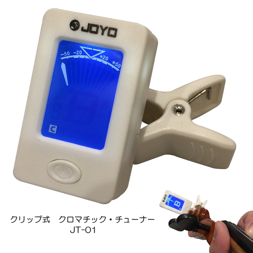 今季も再入荷 コンパクトクリップチューナー JT-12B JOYO 新品 en