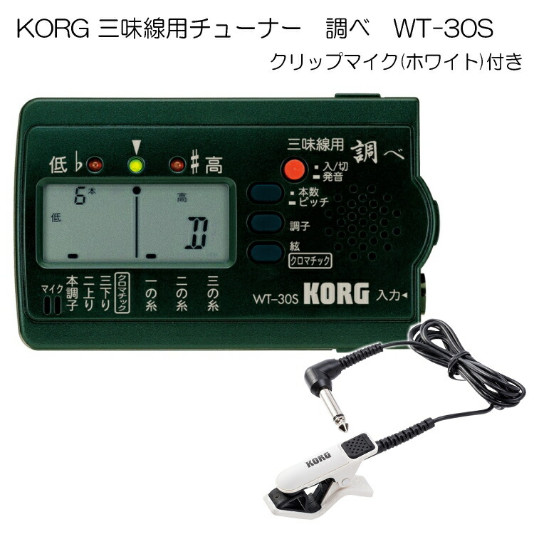 小型琴　KORG WT-30K 箏用チューナー付 KORG（コルグ） 箏用 琴用 チューナー調べ WT-30K 箏専用のため