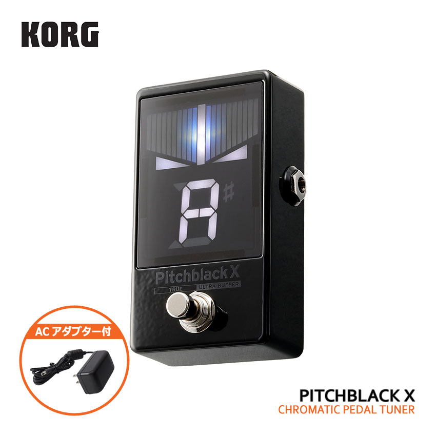 KORG Pitchblack X PB-X 高性能チューナー Pitchblack X - CHROMATIC PEDAL TUNER | KORG (Japan)