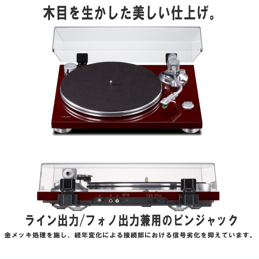 割り引き TEAC TN-3B-SE CH チェリー フォノイコライザー内蔵 レコード