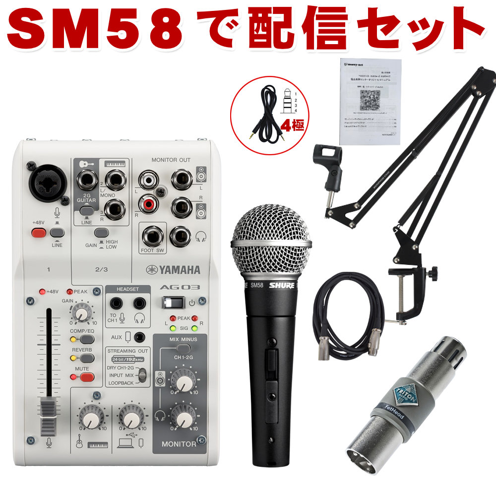楽天市場】YAMAHA AG03MK2 / 歌配信向き ダイナミックマイク 楽天市場】YAMAHA AG03MK2 / 歌配信向き ダイナミックマイク