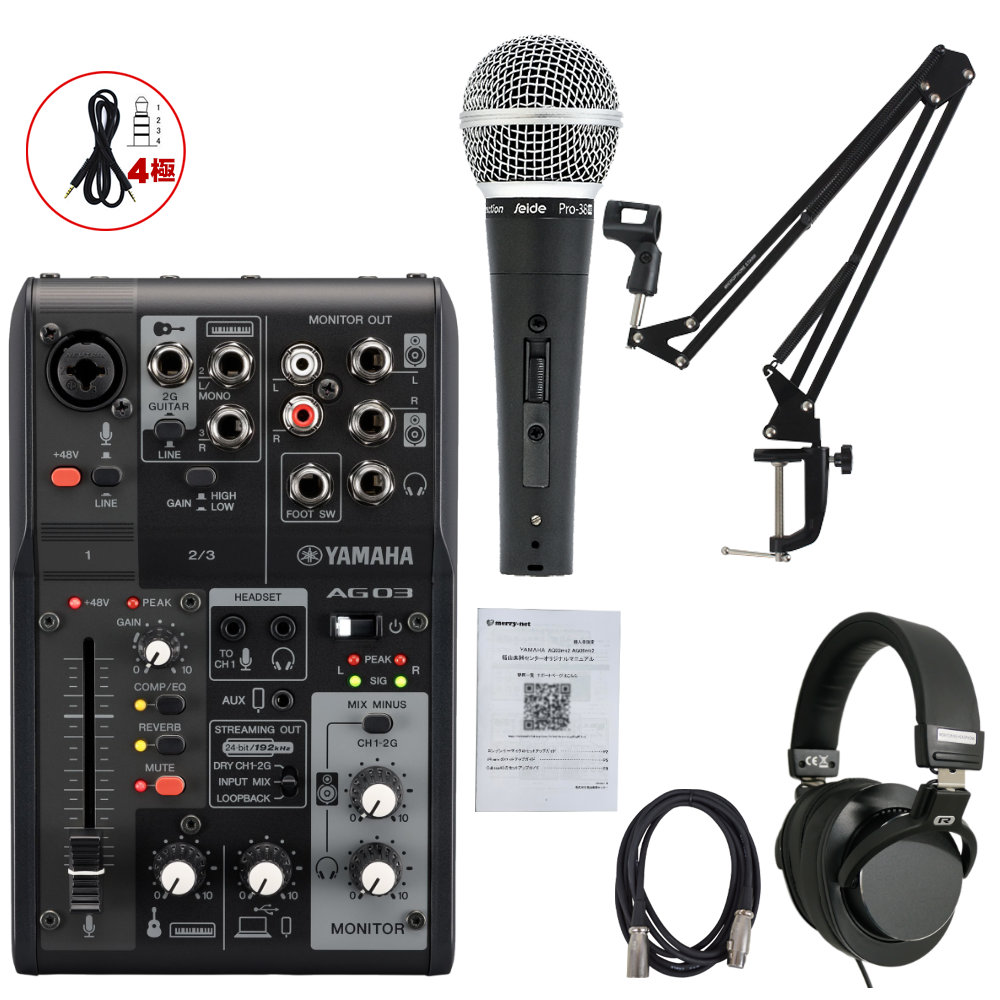 楽天市場】YAMAHA AG03 mk2 BK (コンデンサーマイク/マイク