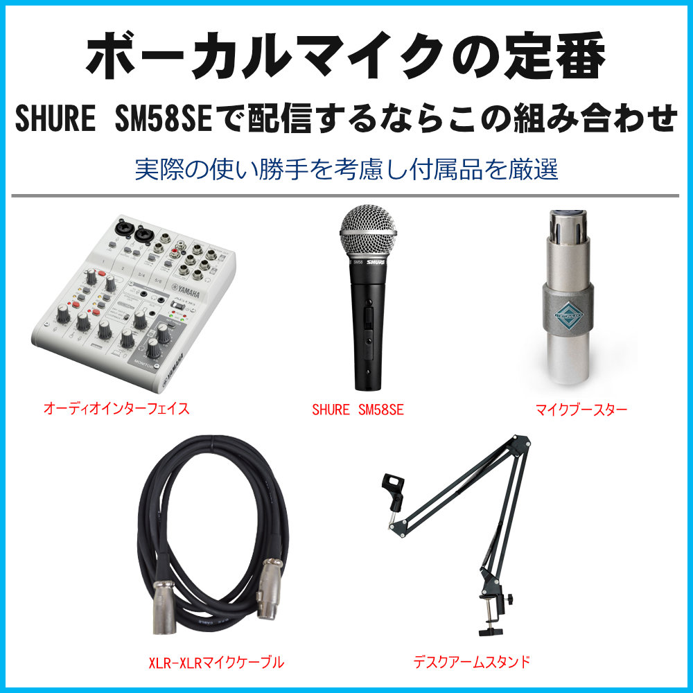 可愛すぎるフェミニンデザイン♪ YAMAHA AG03 SHURE SM58 マイク