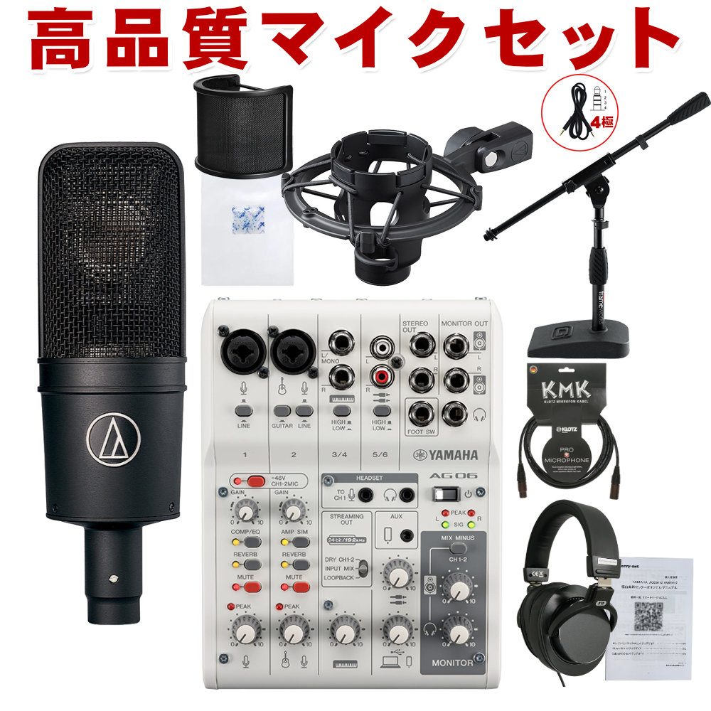 楽天市場】【送料無料】YAMAHA AG06mk2 B (ちょっと良いコンデンサーマイクセット LeBitt LCT 240 PRO BK) :  楽器のことならメリーネット