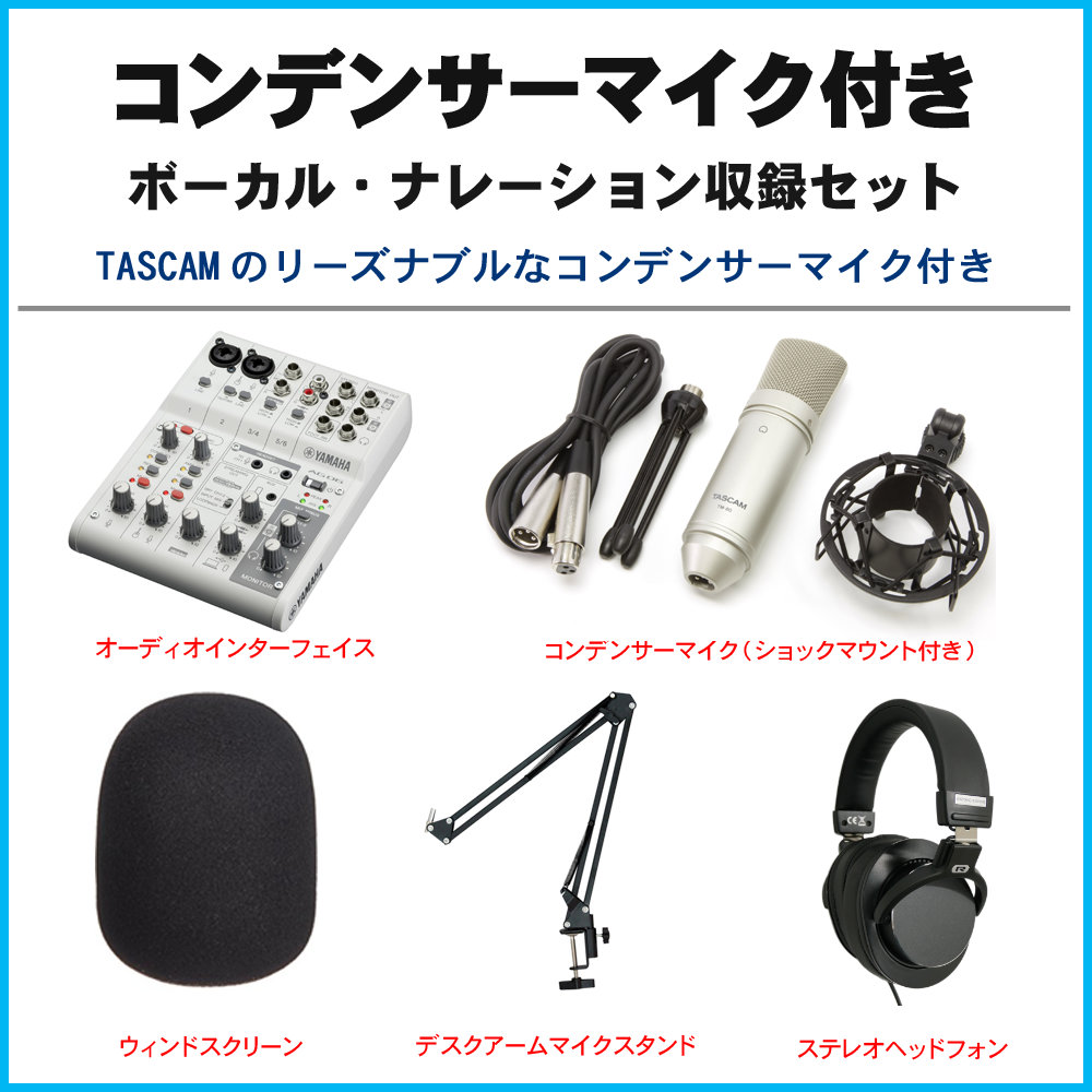 楽天市場 在庫あり 送料無料 Yamaha ヤマハ Ag06 インターネット生放送に最適な Usbミキサー コンデンサーマイクセット 楽器のことならメリーネット