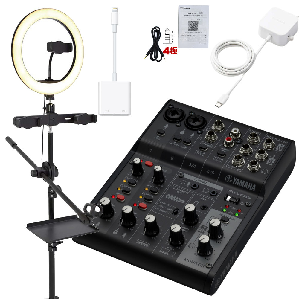 楽天市場】YAMAHA AG06mk2 W (リングライト付きマイクスタンド