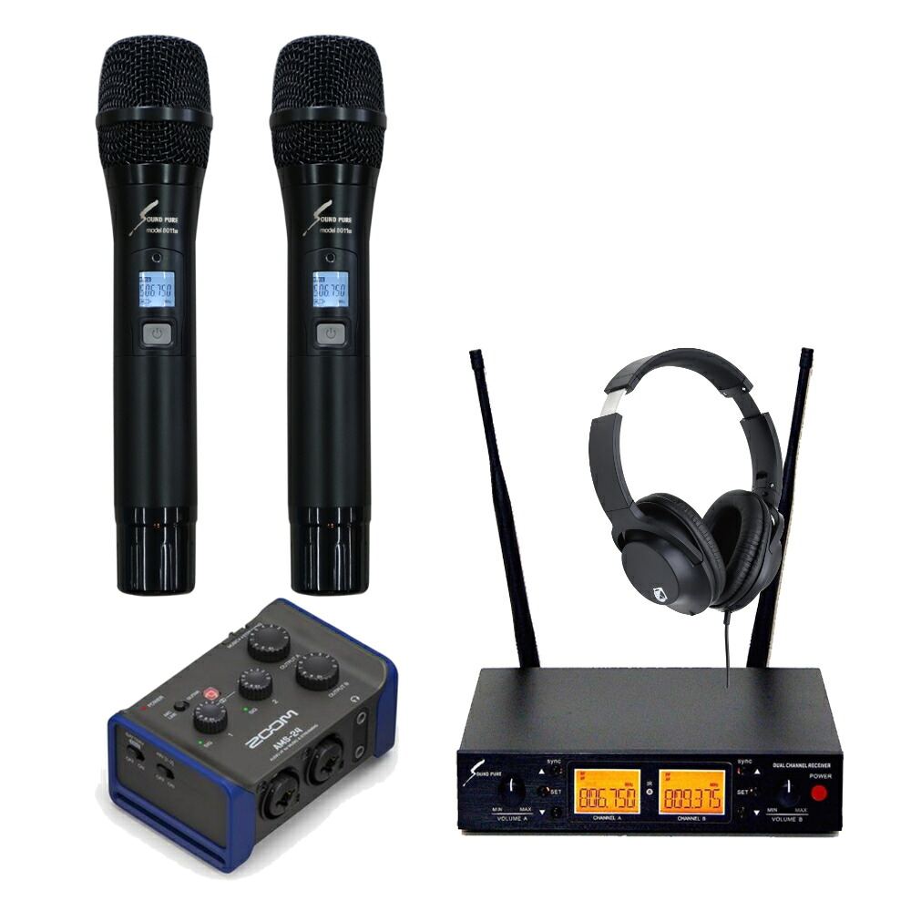 ハイブリッド会議に最適 ワイヤレスマイク2本付き ZOOM オーディオインターフェイスセット USB接続｜楽器のことならメリーネット