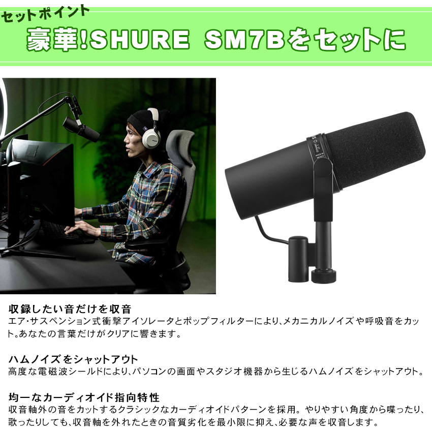 Roland BRIDGE CAST ダイナミックマイクセット SHURE SM7B付 PA機器