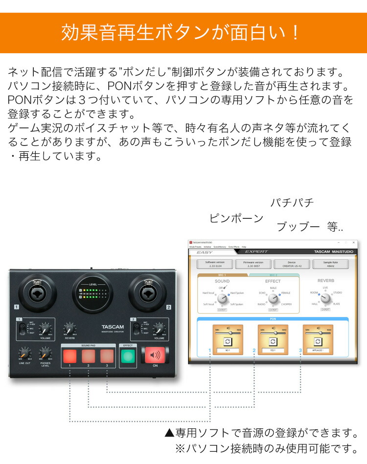 楽天市場 送料無料 Tascam Us 42b オーディオインターフェイス ダイナミックマイク 残響エフェクト内蔵 楽器のことならメリーネット