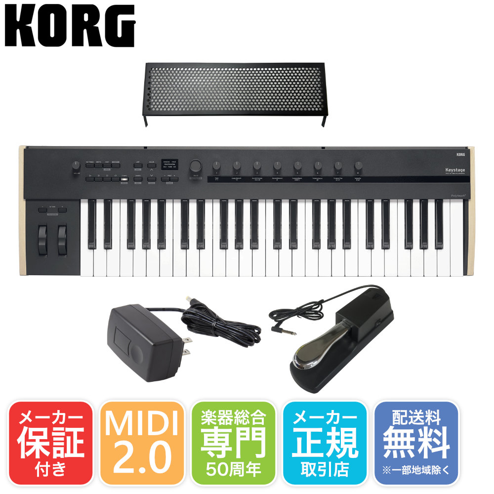 ペダルセット■KORG MIDIキーボード Keystage 49 49鍵盤