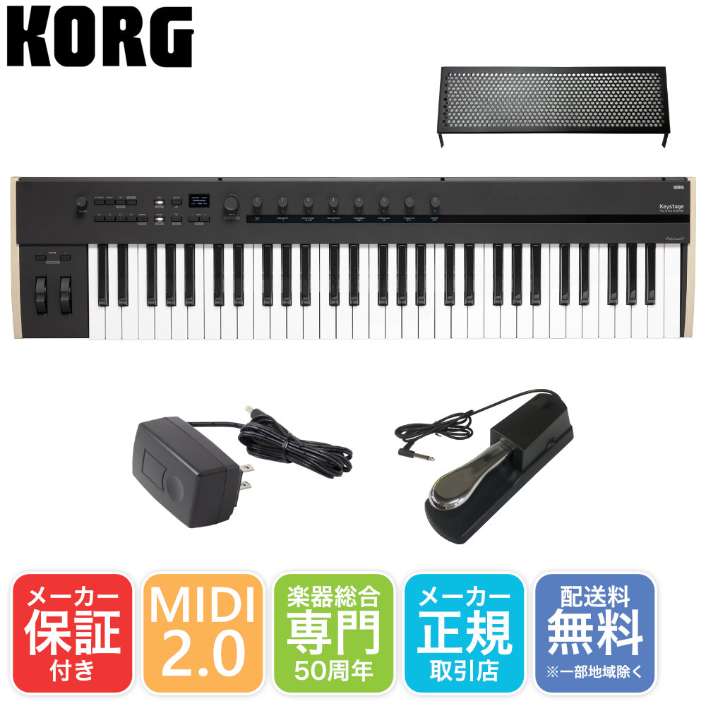 楽天市場】ペダルセット□KORG MIDIキーボード Keystage 49 49鍵盤