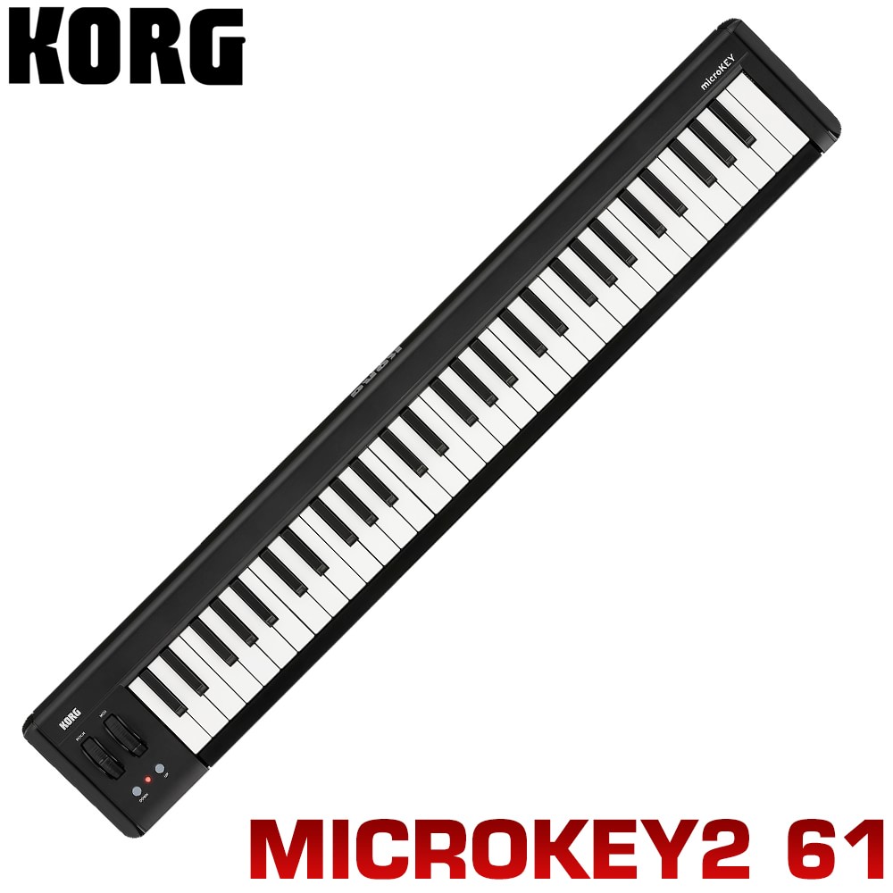 【楽天市場】KORG microkey AIR 61 サスティンペダル付き USB 