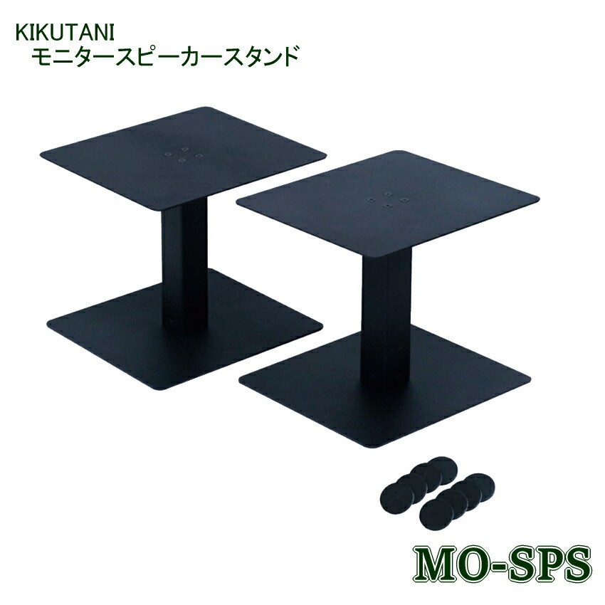 楽天市場】キクタニ 小型 モニター スピーカー スタンド(ペア
