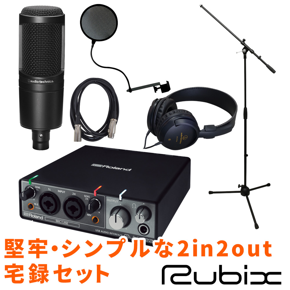 楽天市場】【在庫あり】Roland Rubix22 + audio-technica コンデンサー