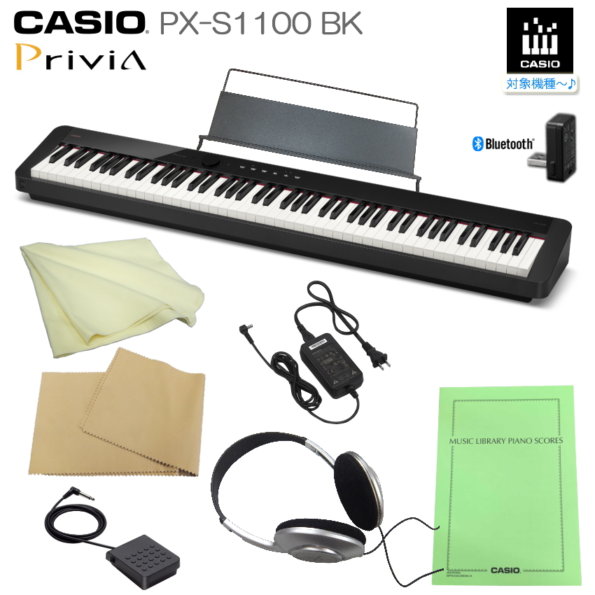 値頃 即納可能□カシオ 電子ピアノ PX-S1100 ブラック CASIO 88鍵盤