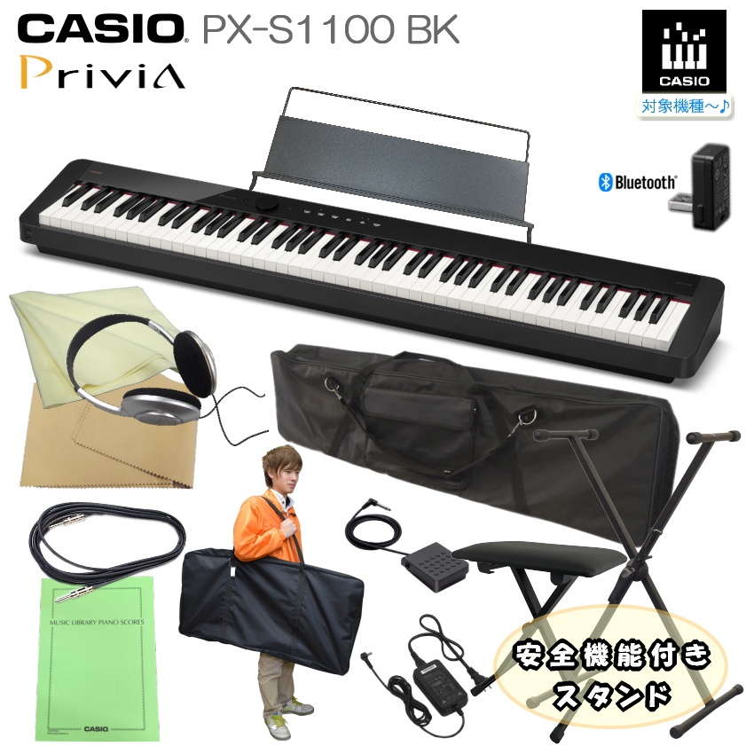 贅沢屋の 即納可能□カシオ 電子ピアノ PX-S1100 ブラック CASIO 88