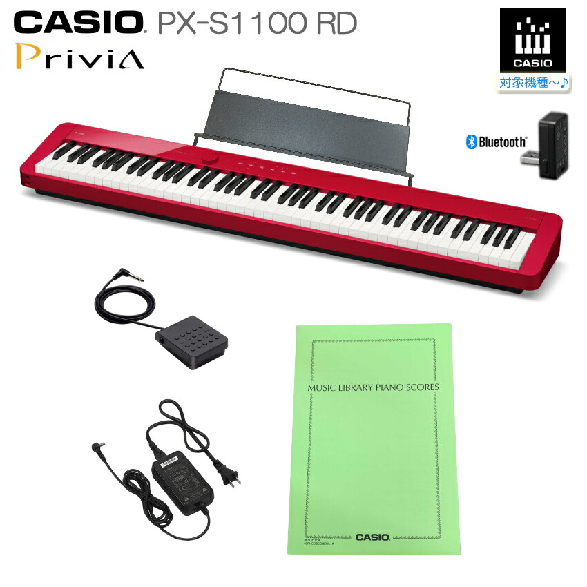 楽天市場】カシオ 電子ピアノ PX-S1100 ホワイト CASIO 88鍵盤