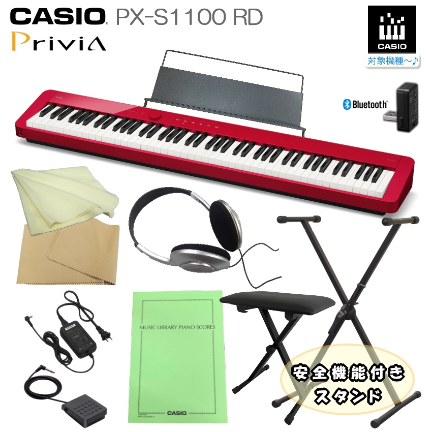 SALE／95%OFF】 即納可能□カシオ 電子ピアノ PX-S1100 レッド CASIO