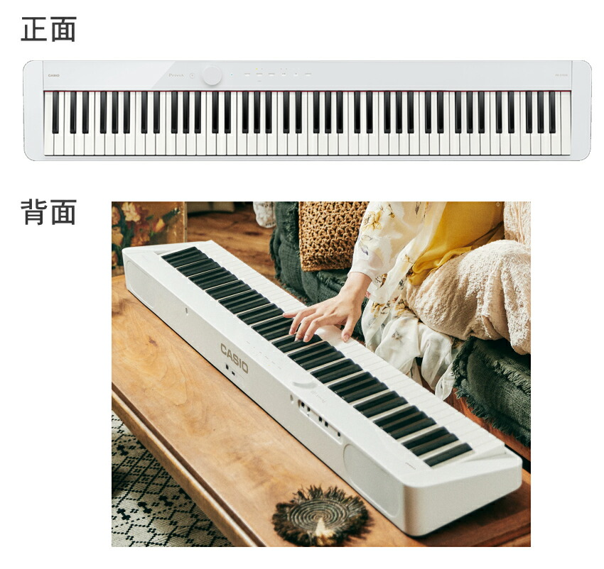 WEB限定デザイン 電子ピアノホワイトCASIO - 通販 - poduzetnicki.ba