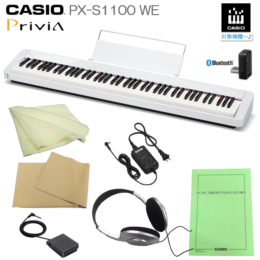 低反発 腰用 新品保証品 カシオ電子ピアノ PX-S1100白 | www.tegdarco.com