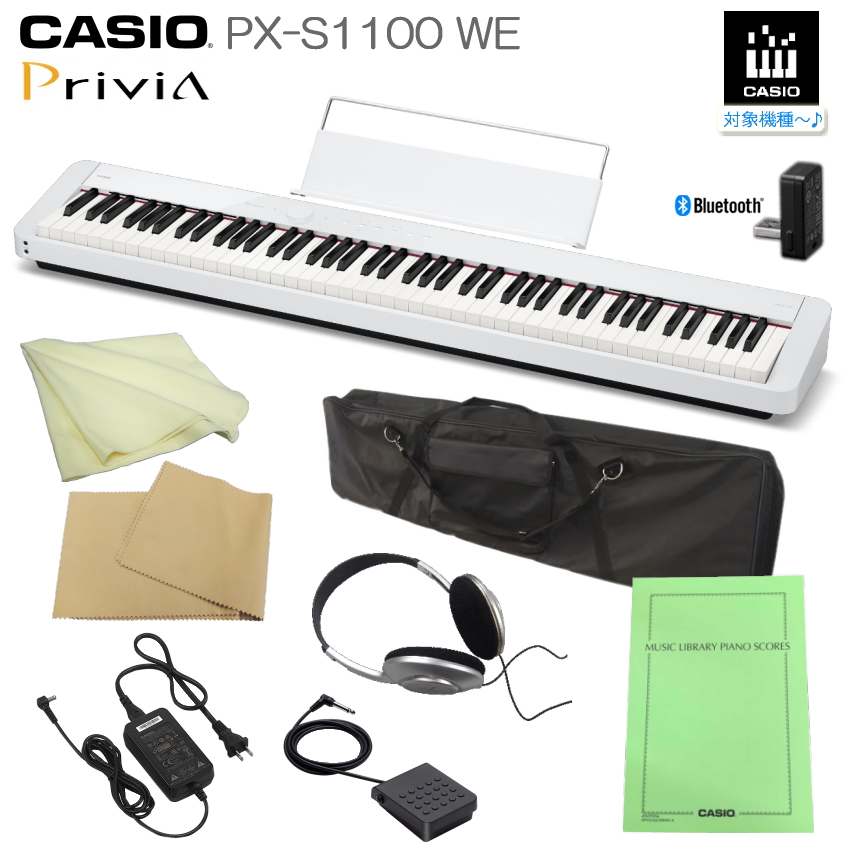 新品保証品カシオ電子ピアノPX-S1100 白 ダンパーペダル 新品□送料無料□