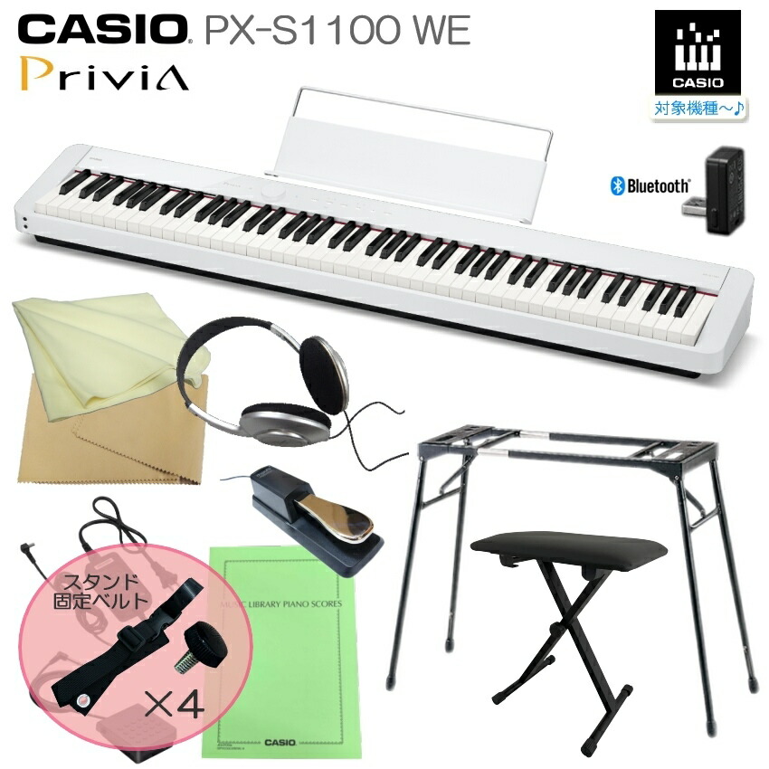 NEW限定品】 【セット売】電子ピアノ PX-S1000カシオ21年製 CASIO 88