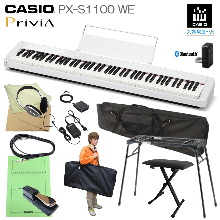 低反発 腰用 新品保証品 カシオ電子ピアノ PX-S1100白