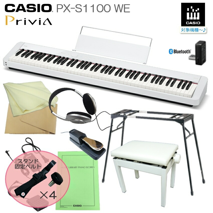 楽天市場】カシオ PX-S1100 RD レッド【スタンド固定ベルト付き