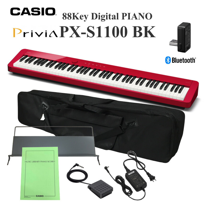 【セール】電子ピアノ 持ち運び 88鍵盤 カシオ PX-S1100 RD「ケース付き」プリヴィア CASIO 88鍵盤 コンパクト｜楽器のことならメリーネット