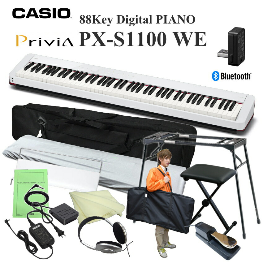 楽天市場】電子ピアノ 持ち運び 88鍵盤 カシオ PX-S1100 BK「Xスタンド 
