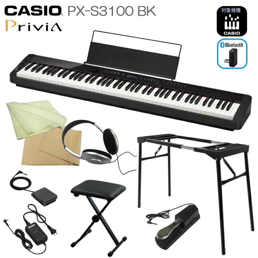 【初心者セット売り中】CASIO PX-S3100用の脚 カシオ プリヴィア PX-S3100 純正スタンド＆3本ペダルユニット
