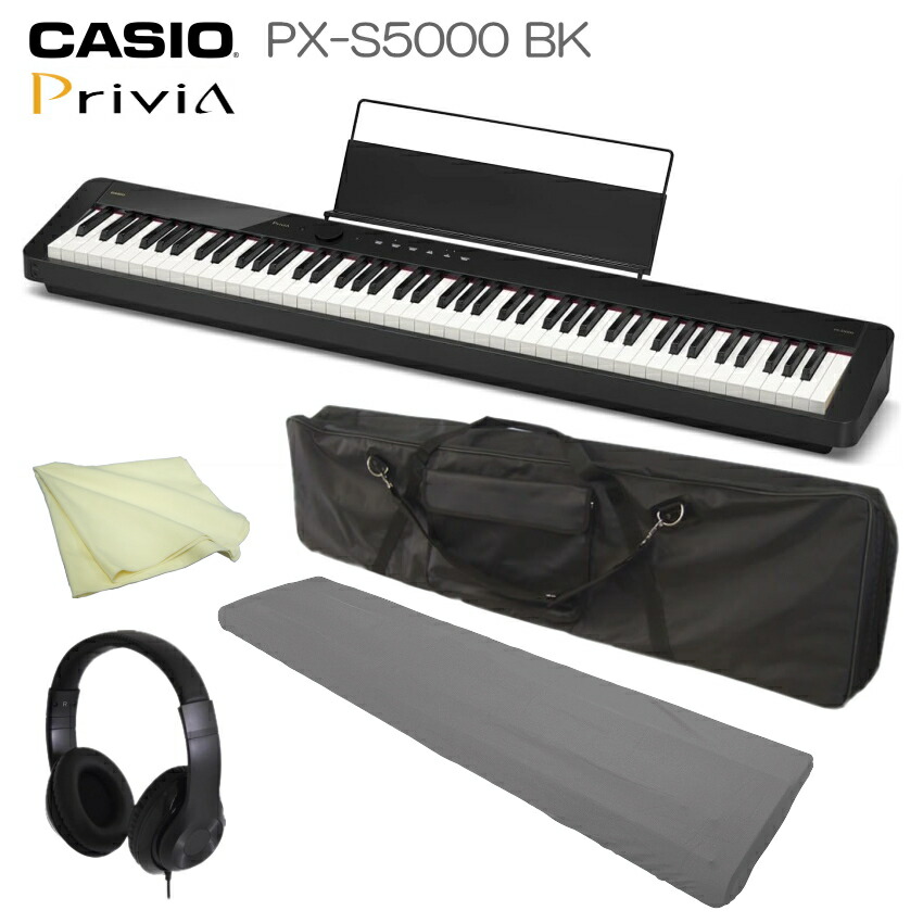 楽天市場】CASIO Privia PX-S5000 BK【お手入れクロス付き