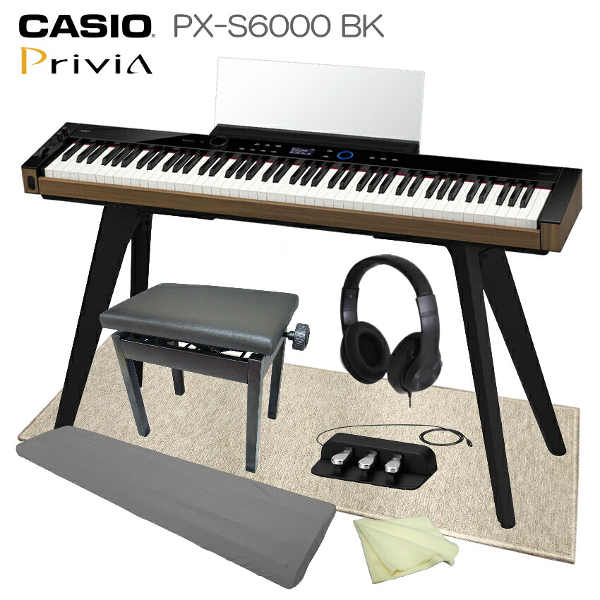 CASIO 電子ピアノ Privia PX-S6000BK ブラック「基本セット、純正スタンド、3本ペダル、新高低椅子、防音マット付き」88鍵盤 デジタルピアノ カシオ プリヴィア｜楽器のことならメリーネット