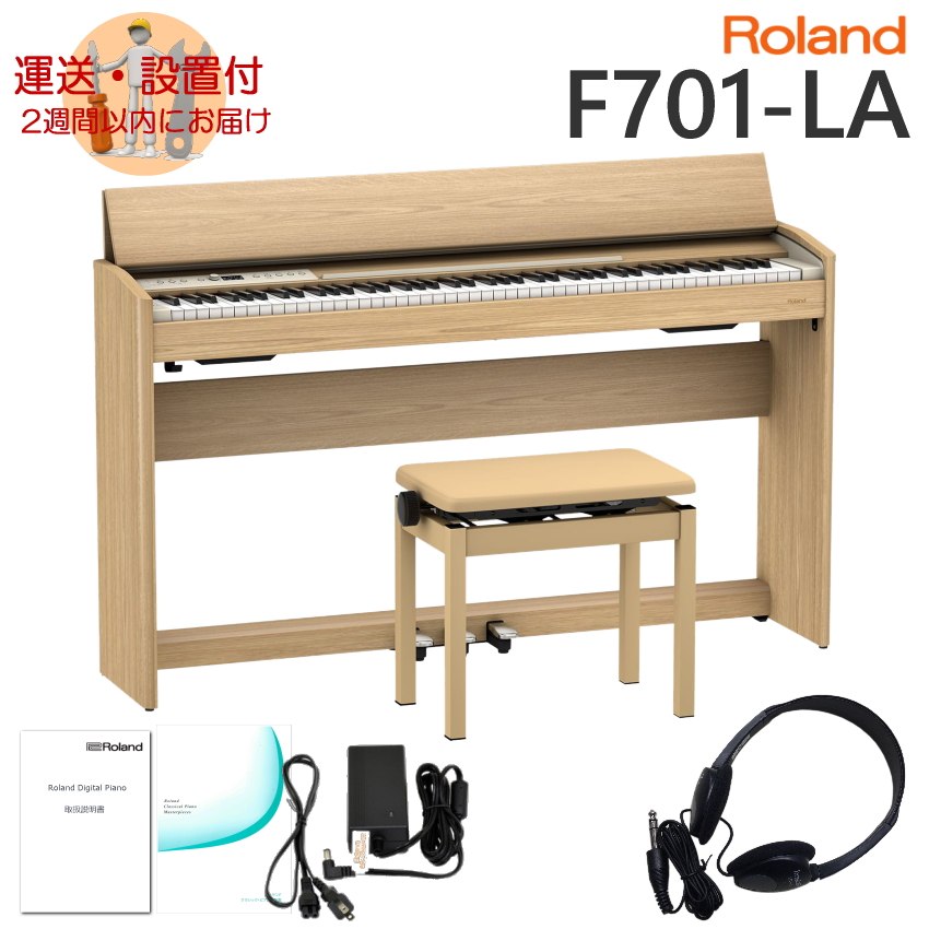 chili【美品】Roland 電子ピアノ F701-LA 2021年 f701-la.jpg