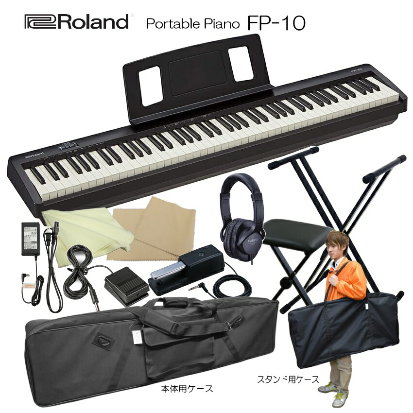 楽天市場】ローランド 電子ピアノ 88鍵盤 FP-10 Roland 鍵盤タッチが