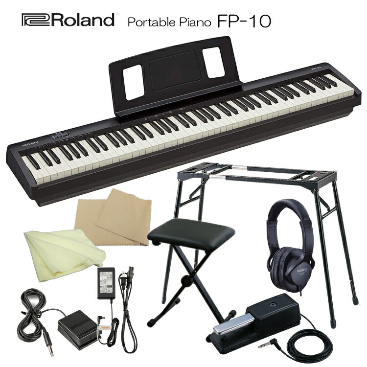 【セール】ローランド 電子ピアノ 88鍵盤 FP-10 Roland 鍵盤タッチが良いデジタルピアノ「純正ヘッドフォン&ペダル+テーブル型スタンド&椅子」|楽器のことならメリーネット