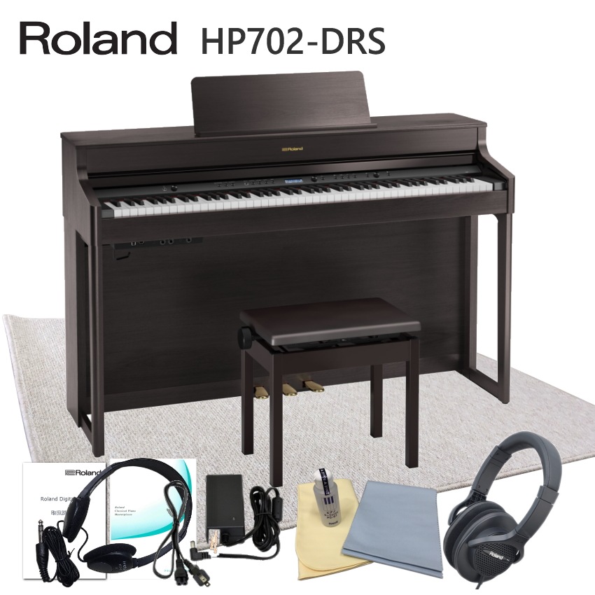 ☆新春福袋2021☆ 在庫ありローランド HP702 ダークローズ 防音ジュータン付 Roland 電子ピアノ 自宅練習用の人気デジタルピアノ  HP702-DRS代引不可 fucoa.cl